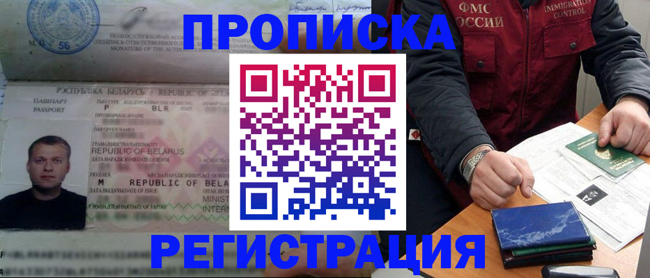 пропишу в квартире в Иркутской области