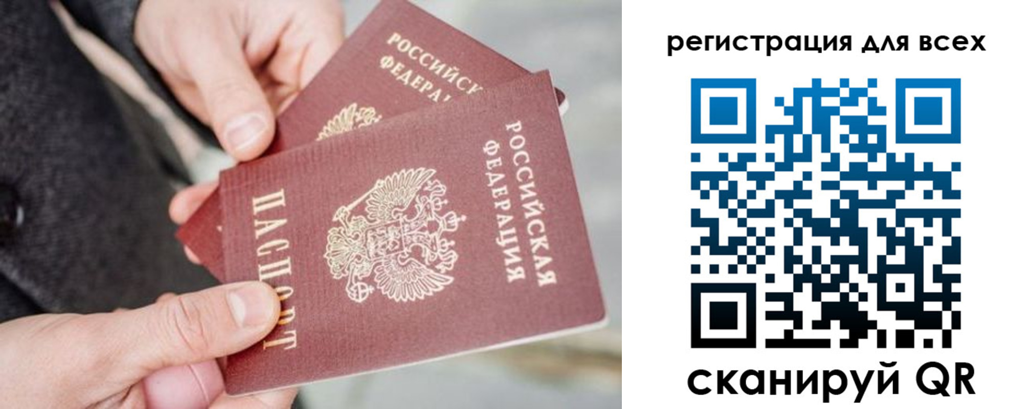 временная регистрация надежно в Иркутской области