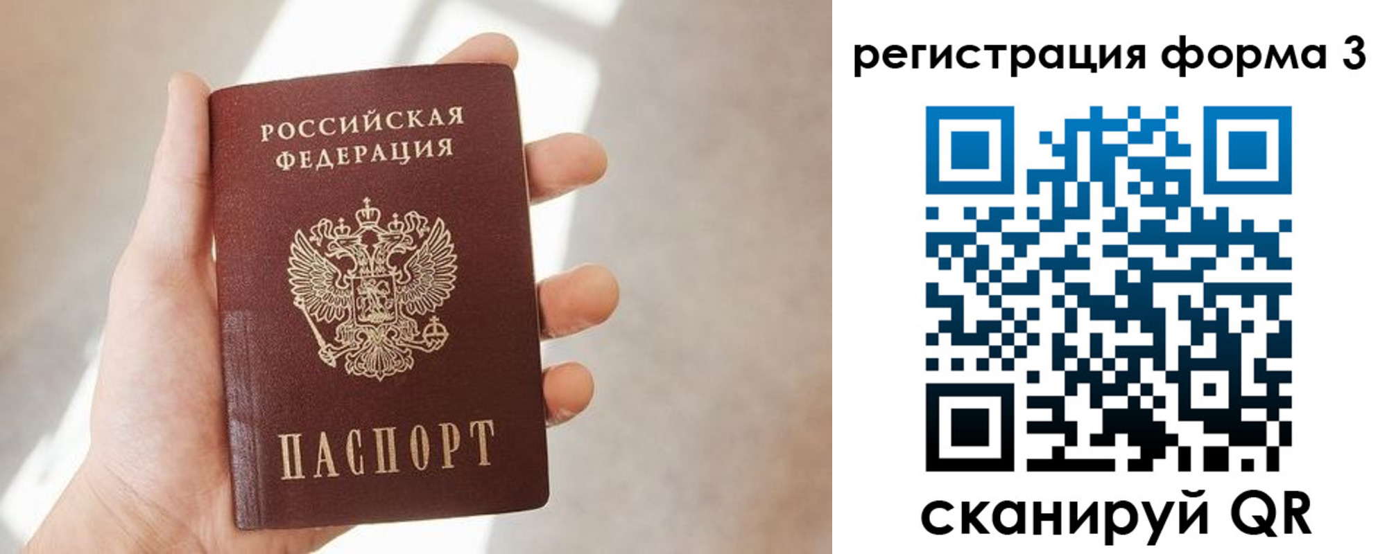 регистрация в Иркутской области