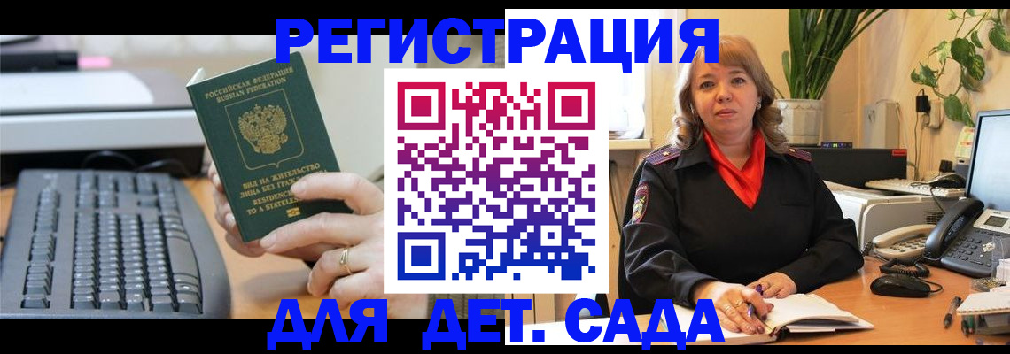 временная регистрация для всех в Иркутской области