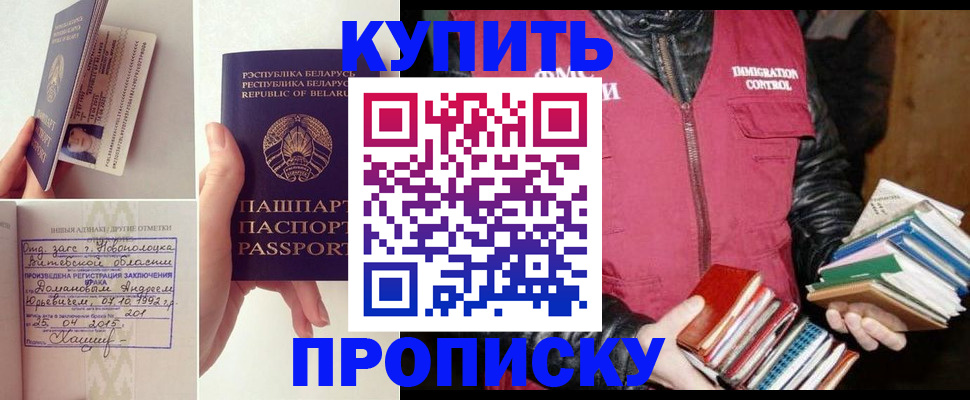 временная регистрация недорого в Иркутской области