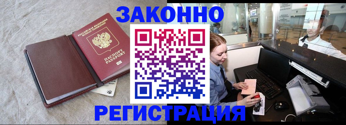 временная регистрация поиск в Иркутской области