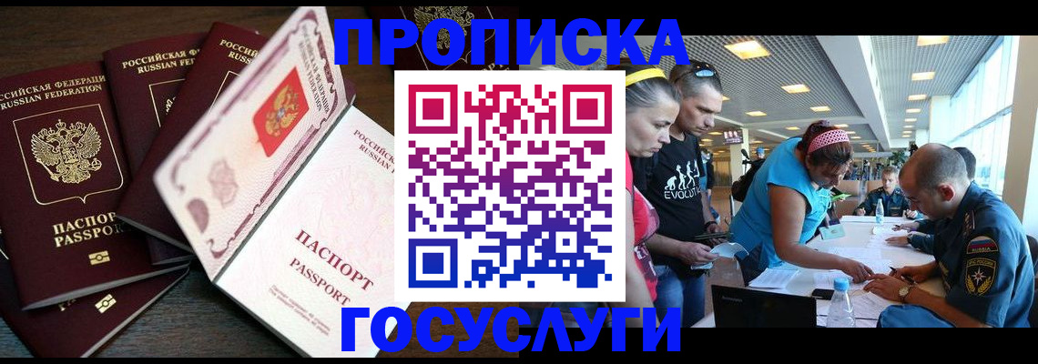 регистрация для дет. сада в Иркутской области