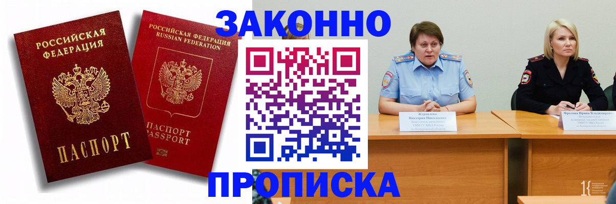 прописка для кредита в Иркутской области