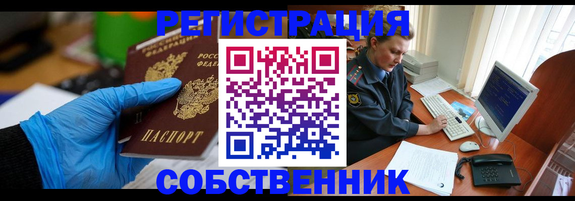 временная регистрация законно в Иркутской области
